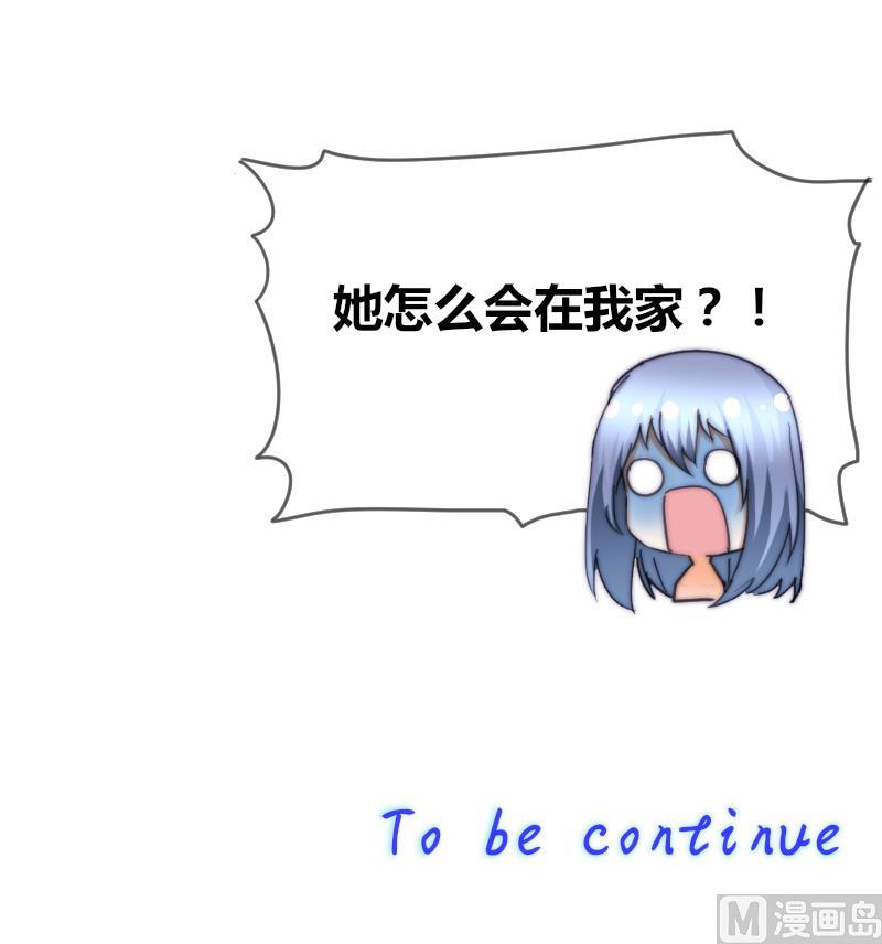 鱼生请多指教韩漫全集-第69话 你找死么？无删减无遮挡章节图片 