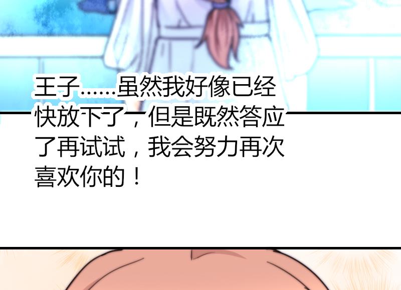 鱼生请多指教韩漫全集-第70话 竹客失恋了无删减无遮挡章节图片 