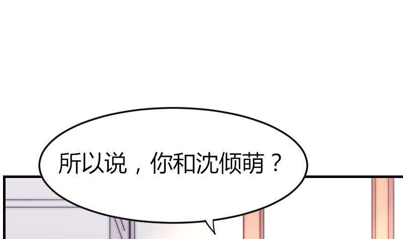 鱼生请多指教韩漫全集-第70话 竹客失恋了无删减无遮挡章节图片 
