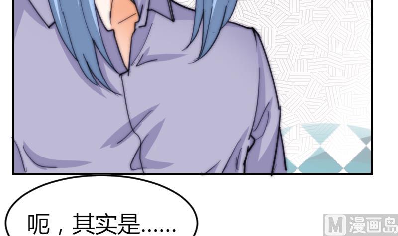 鱼生请多指教韩漫全集-第70话 竹客失恋了无删减无遮挡章节图片 