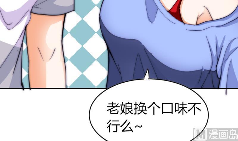 鱼生请多指教韩漫全集-第70话 竹客失恋了无删减无遮挡章节图片 