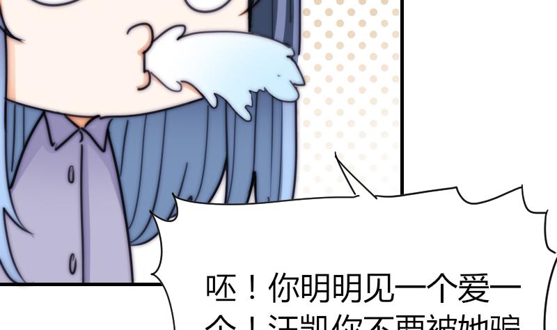 鱼生请多指教韩漫全集-第70话 竹客失恋了无删减无遮挡章节图片 