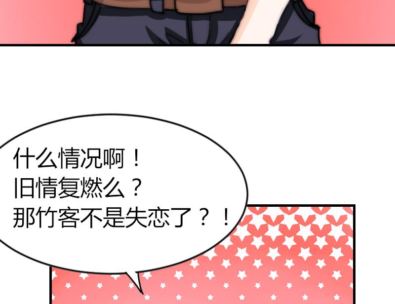 鱼生请多指教韩漫全集-第70话 竹客失恋了无删减无遮挡章节图片 