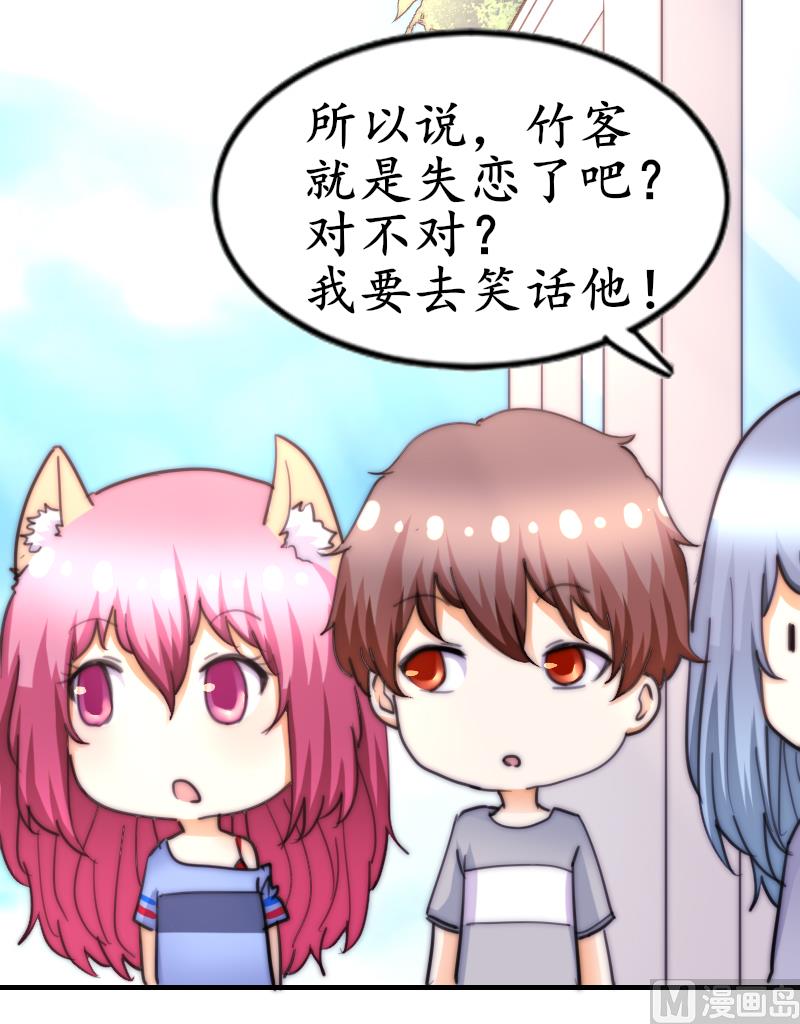 鱼生请多指教韩漫全集-第70话 竹客失恋了无删减无遮挡章节图片 