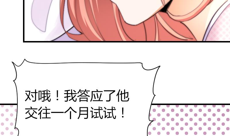 鱼生请多指教韩漫全集-第70话 竹客失恋了无删减无遮挡章节图片 