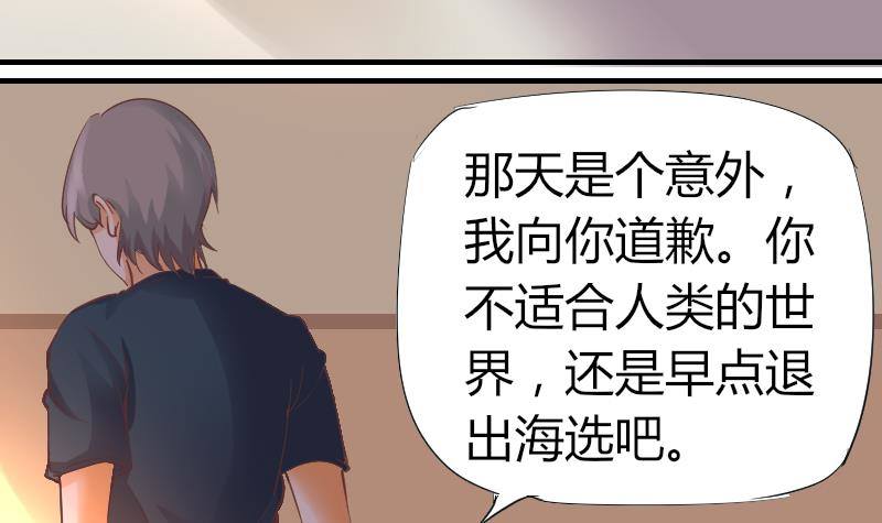 鱼生请多指教韩漫全集-第7话 我愿意对你负责无删减无遮挡章节图片 