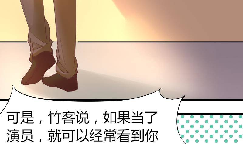 鱼生请多指教韩漫全集-第7话 我愿意对你负责无删减无遮挡章节图片 