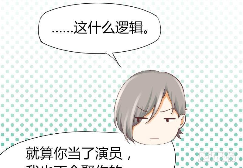 鱼生请多指教韩漫全集-第7话 我愿意对你负责无删减无遮挡章节图片 
