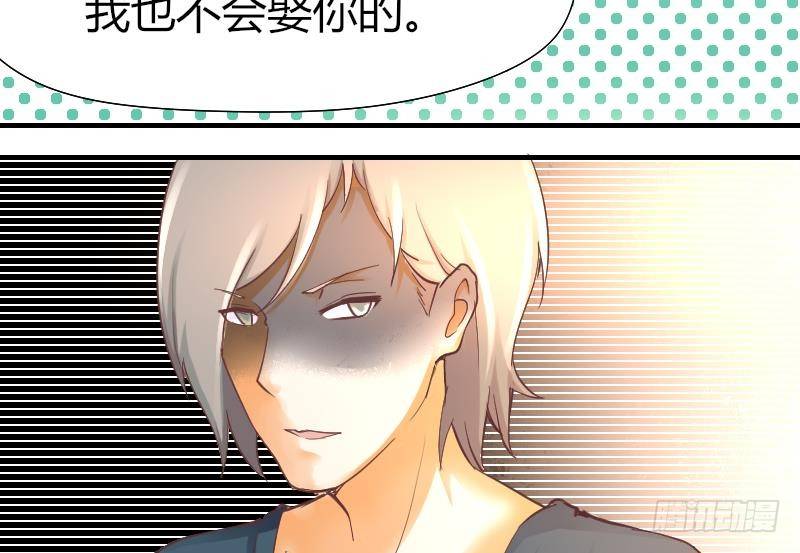 鱼生请多指教韩漫全集-第7话 我愿意对你负责无删减无遮挡章节图片 