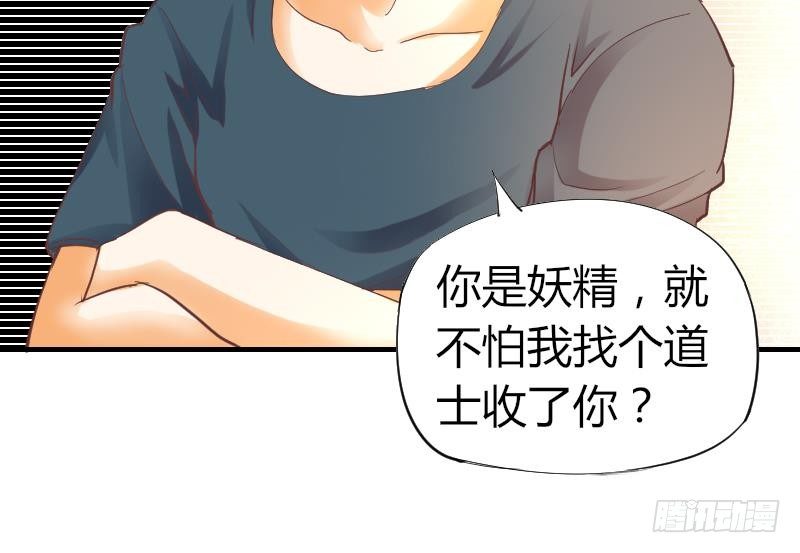 鱼生请多指教韩漫全集-第7话 我愿意对你负责无删减无遮挡章节图片 