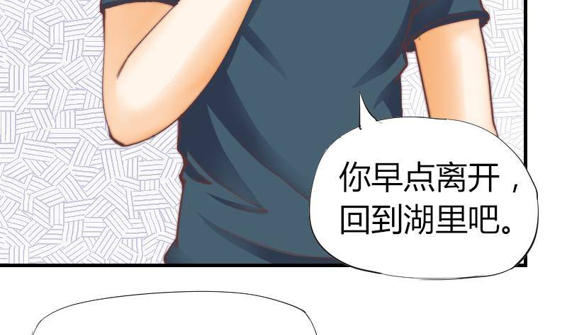 鱼生请多指教韩漫全集-第7话 我愿意对你负责无删减无遮挡章节图片 