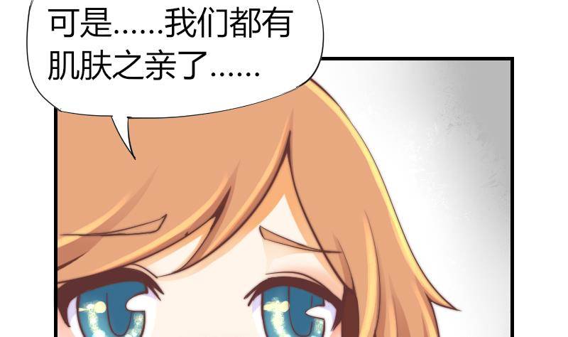 鱼生请多指教韩漫全集-第7话 我愿意对你负责无删减无遮挡章节图片 