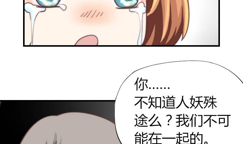 鱼生请多指教韩漫全集-第7话 我愿意对你负责无删减无遮挡章节图片 