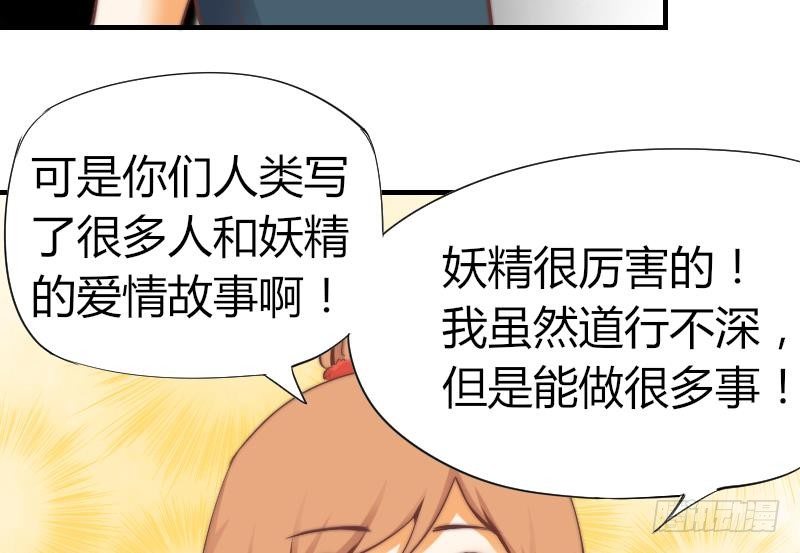 鱼生请多指教韩漫全集-第7话 我愿意对你负责无删减无遮挡章节图片 