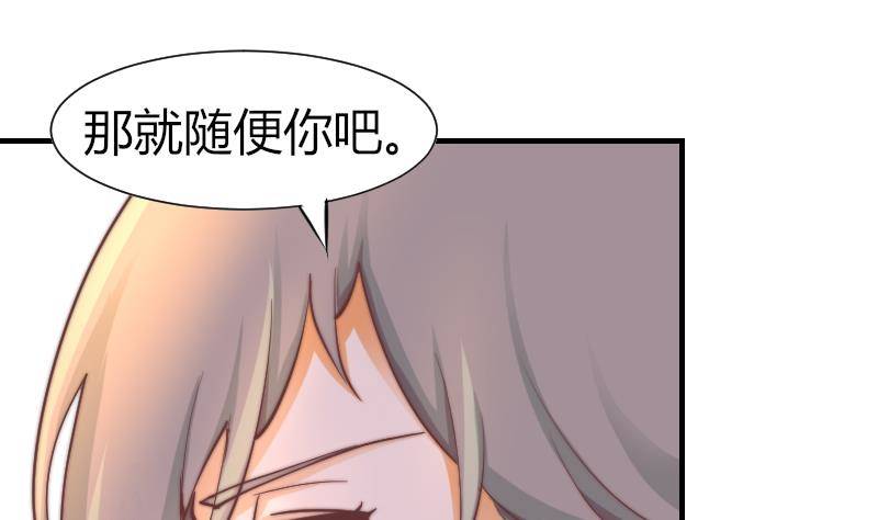 鱼生请多指教韩漫全集-第7话 我愿意对你负责无删减无遮挡章节图片 