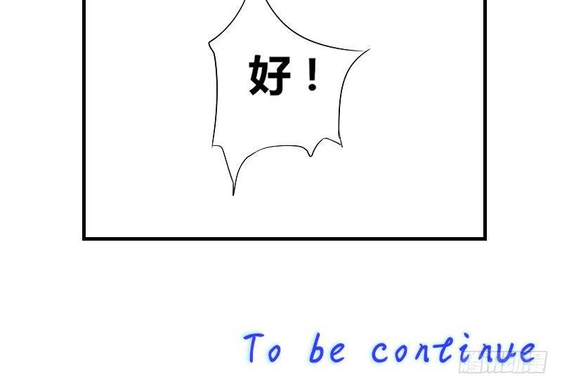 鱼生请多指教韩漫全集-第7话 我愿意对你负责无删减无遮挡章节图片 