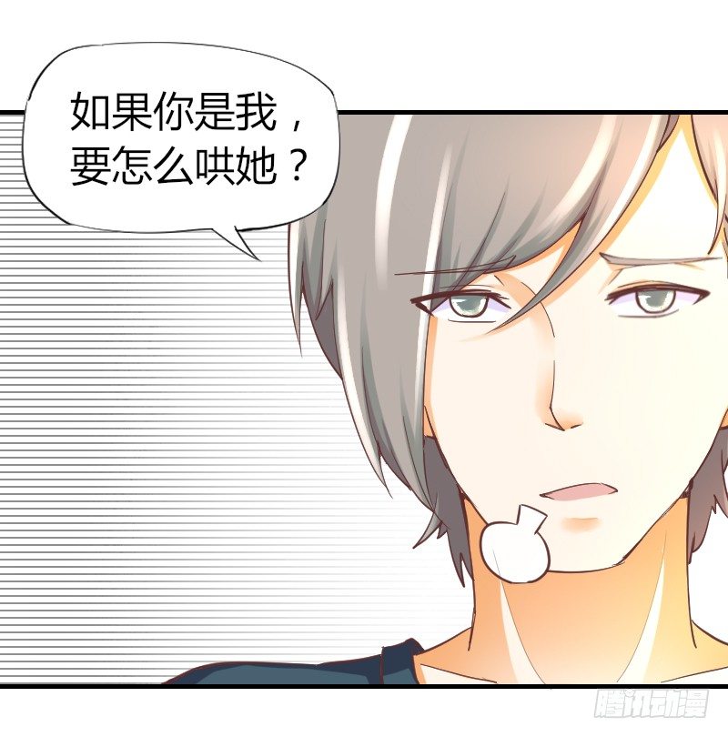 鱼生请多指教韩漫全集-第7话 我愿意对你负责无删减无遮挡章节图片 