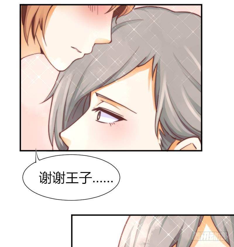 鱼生请多指教韩漫全集-第7话 我愿意对你负责无删减无遮挡章节图片 