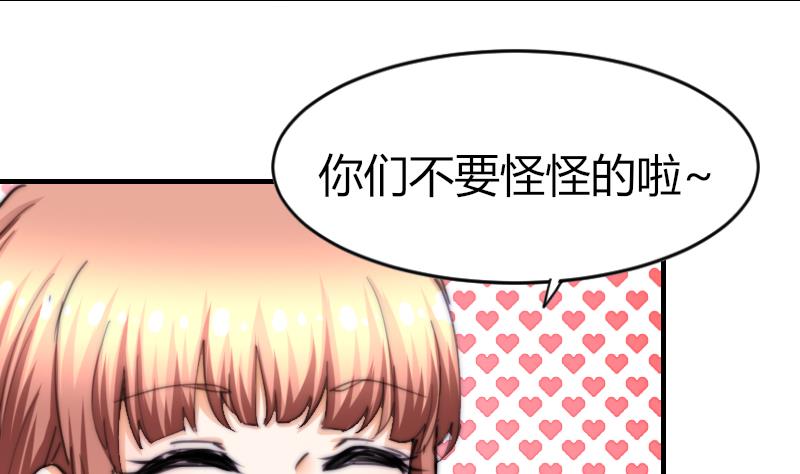 鱼生请多指教韩漫全集-第71话 打赌无删减无遮挡章节图片 