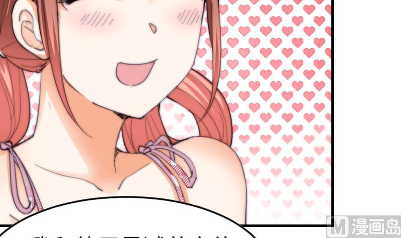 鱼生请多指教韩漫全集-第71话 打赌无删减无遮挡章节图片 