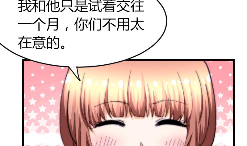 鱼生请多指教韩漫全集-第71话 打赌无删减无遮挡章节图片 