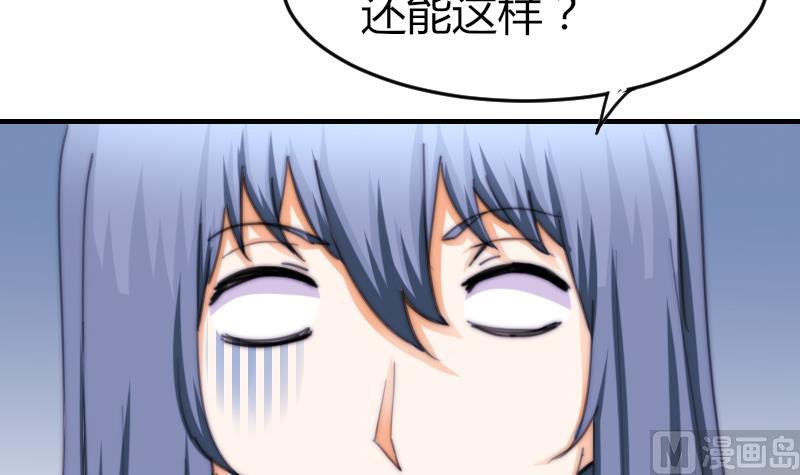 鱼生请多指教韩漫全集-第71话 打赌无删减无遮挡章节图片 