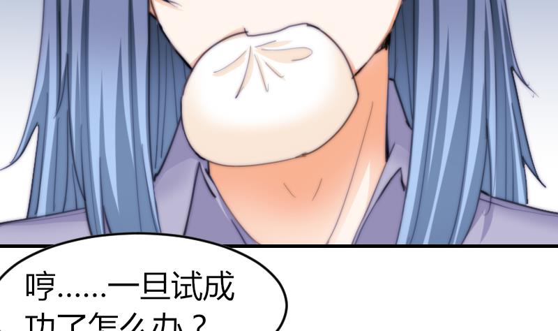 鱼生请多指教韩漫全集-第71话 打赌无删减无遮挡章节图片 
