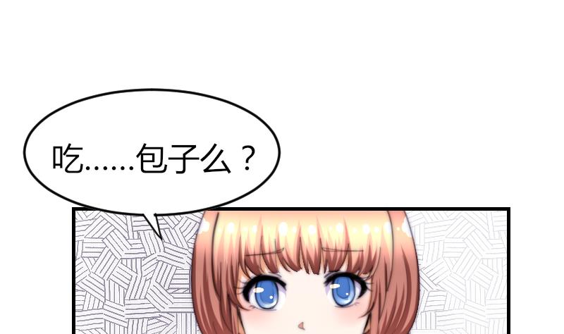 鱼生请多指教韩漫全集-第71话 打赌无删减无遮挡章节图片 