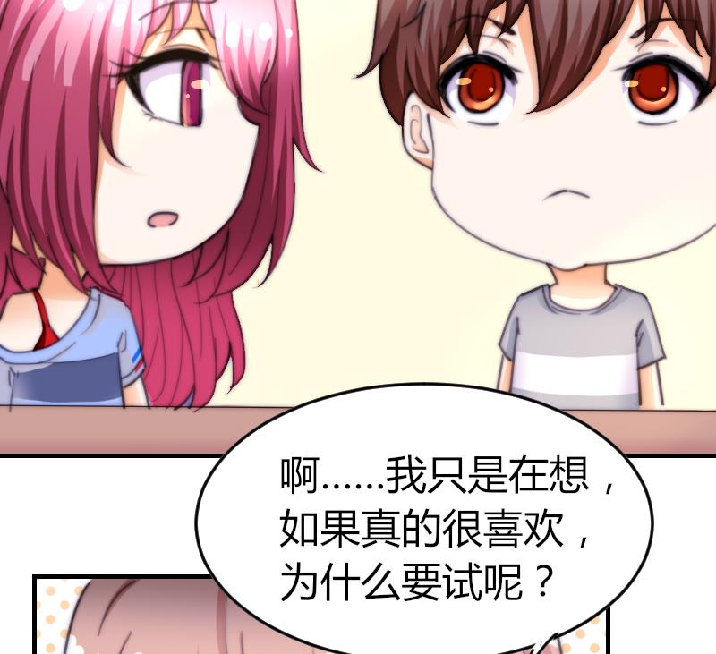 鱼生请多指教韩漫全集-第71话 打赌无删减无遮挡章节图片 