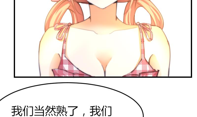 鱼生请多指教韩漫全集-第71话 打赌无删减无遮挡章节图片 