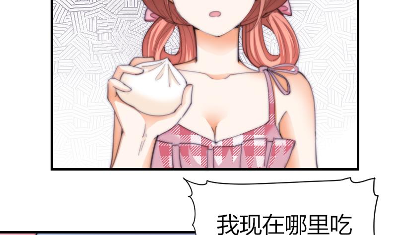 鱼生请多指教韩漫全集-第71话 打赌无删减无遮挡章节图片 