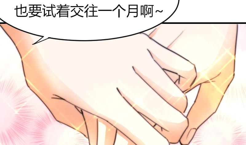 鱼生请多指教韩漫全集-第71话 打赌无删减无遮挡章节图片 