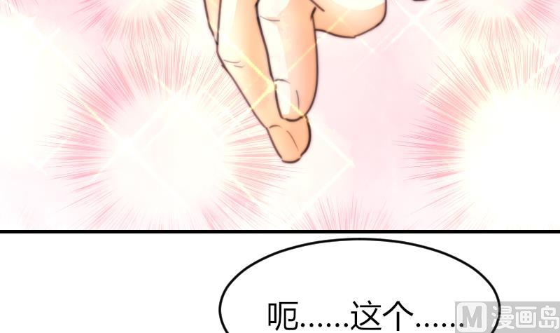 鱼生请多指教韩漫全集-第71话 打赌无删减无遮挡章节图片 