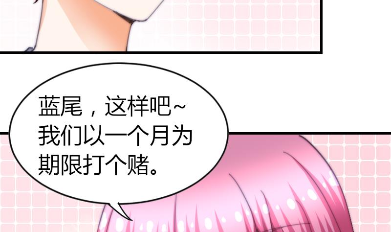 鱼生请多指教韩漫全集-第71话 打赌无删减无遮挡章节图片 