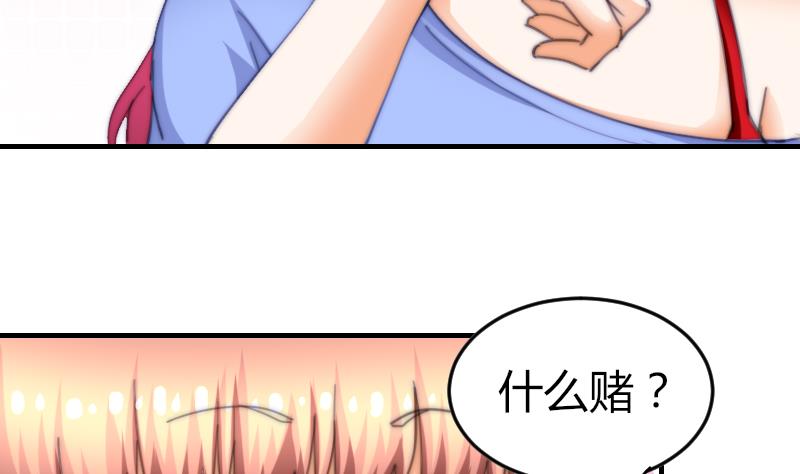 鱼生请多指教韩漫全集-第71话 打赌无删减无遮挡章节图片 