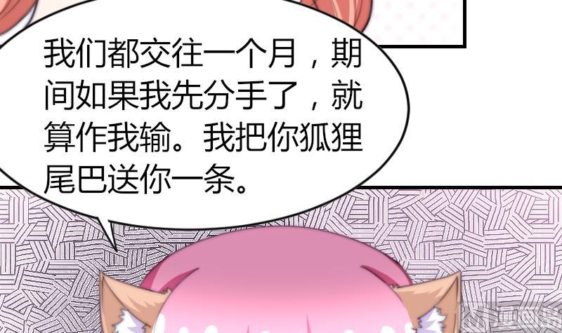 鱼生请多指教韩漫全集-第71话 打赌无删减无遮挡章节图片 