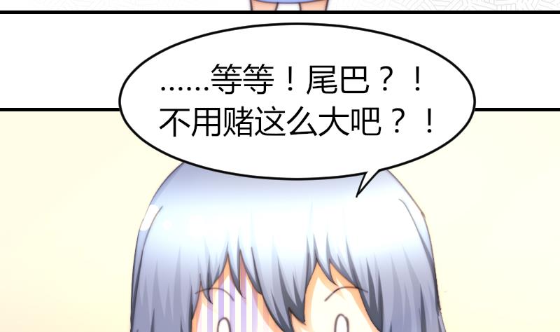 鱼生请多指教韩漫全集-第71话 打赌无删减无遮挡章节图片 