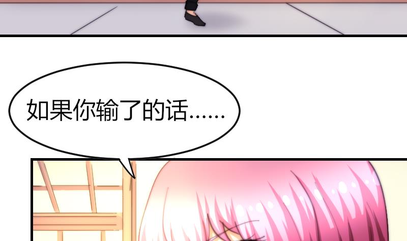 鱼生请多指教韩漫全集-第71话 打赌无删减无遮挡章节图片 