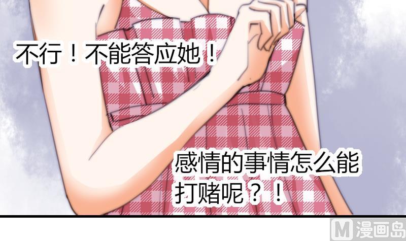 鱼生请多指教韩漫全集-第71话 打赌无删减无遮挡章节图片 