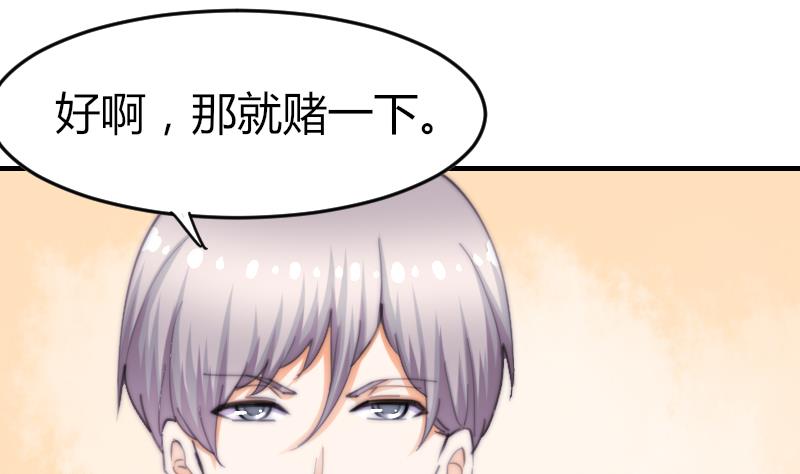 鱼生请多指教韩漫全集-第71话 打赌无删减无遮挡章节图片 