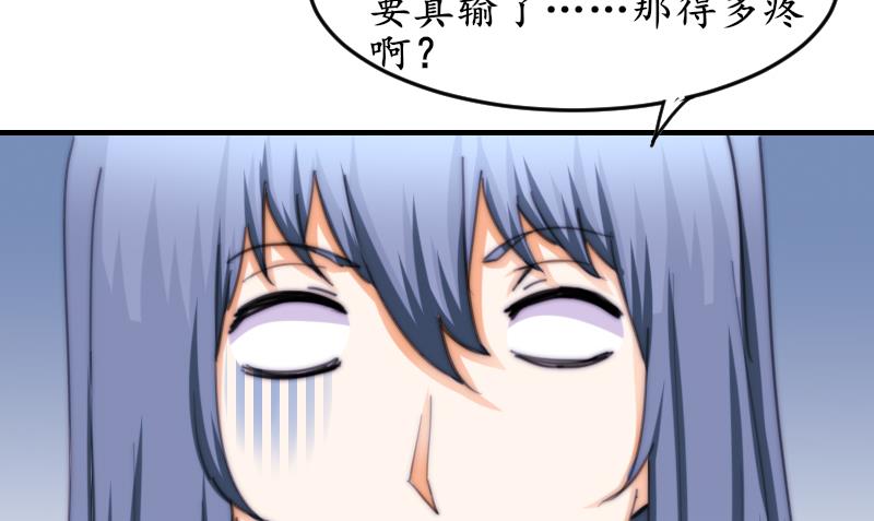 鱼生请多指教韩漫全集-第71话 打赌无删减无遮挡章节图片 