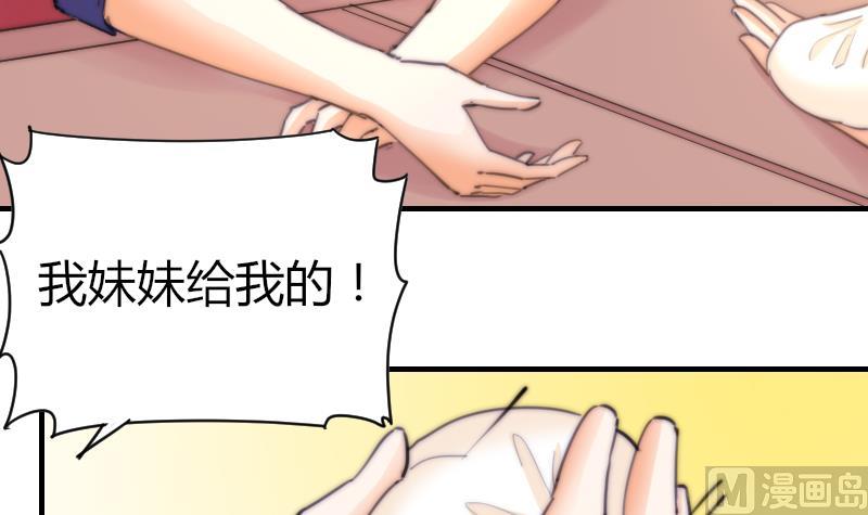 鱼生请多指教韩漫全集-第71话 打赌无删减无遮挡章节图片 
