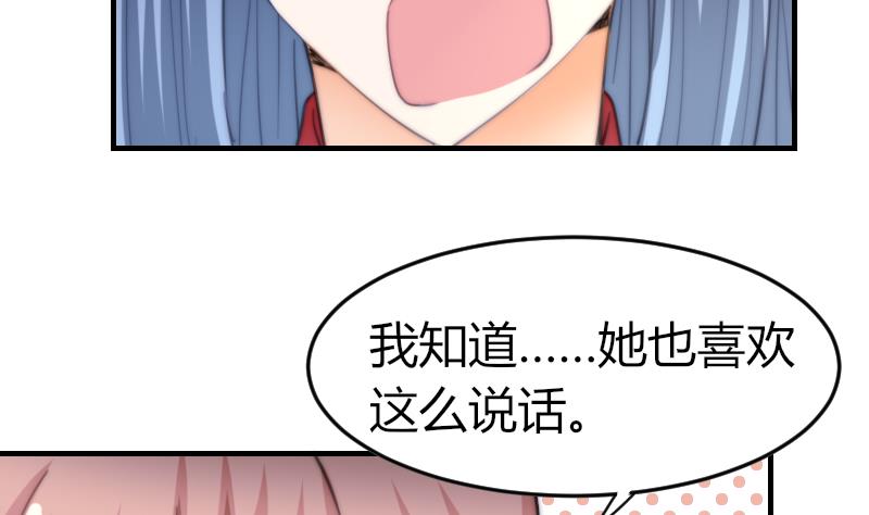 鱼生请多指教韩漫全集-第72话 给她点教训无删减无遮挡章节图片 