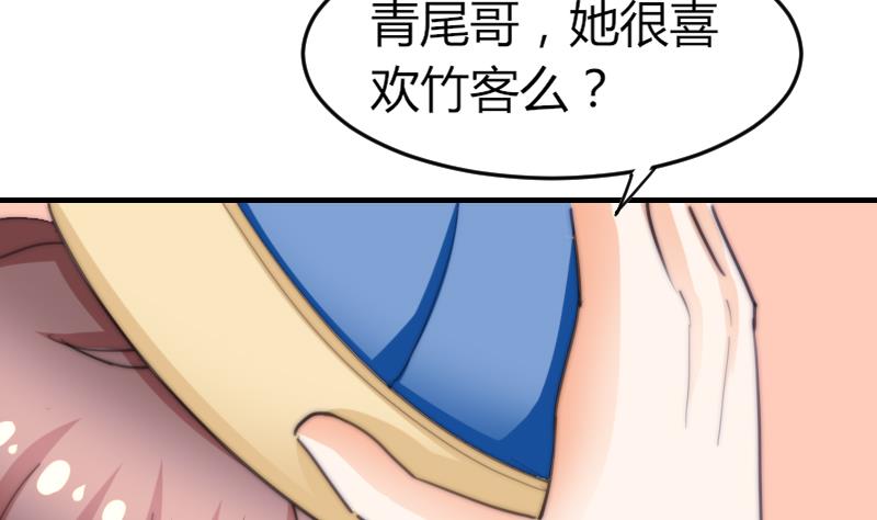 鱼生请多指教韩漫全集-第72话 给她点教训无删减无遮挡章节图片 