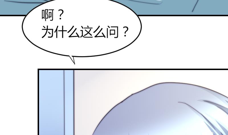 鱼生请多指教韩漫全集-第72话 给她点教训无删减无遮挡章节图片 