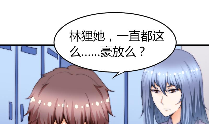 鱼生请多指教韩漫全集-第72话 给她点教训无删减无遮挡章节图片 