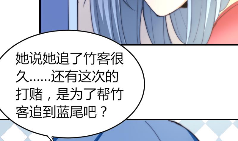 鱼生请多指教韩漫全集-第72话 给她点教训无删减无遮挡章节图片 