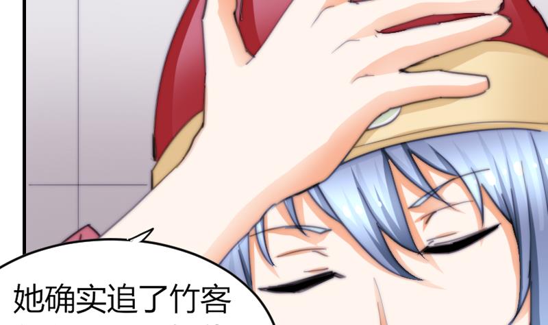 鱼生请多指教韩漫全集-第72话 给她点教训无删减无遮挡章节图片 