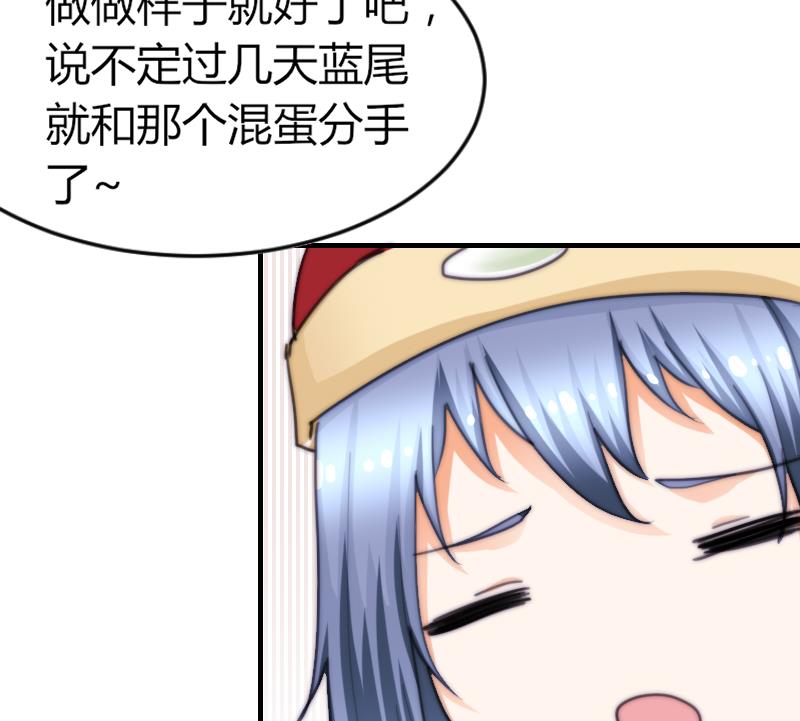 鱼生请多指教韩漫全集-第72话 给她点教训无删减无遮挡章节图片 