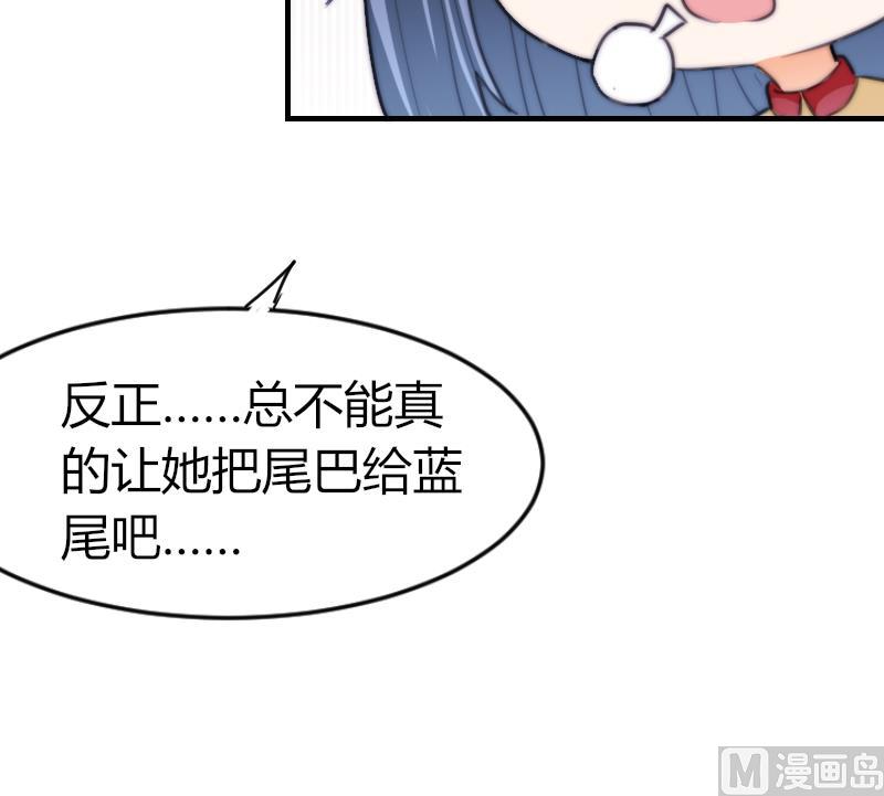 鱼生请多指教韩漫全集-第72话 给她点教训无删减无遮挡章节图片 